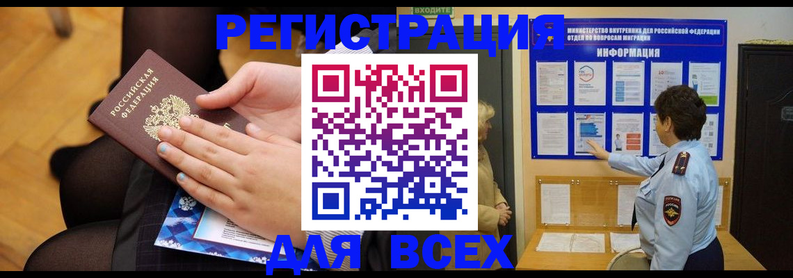 прописка паспорт в Туринске