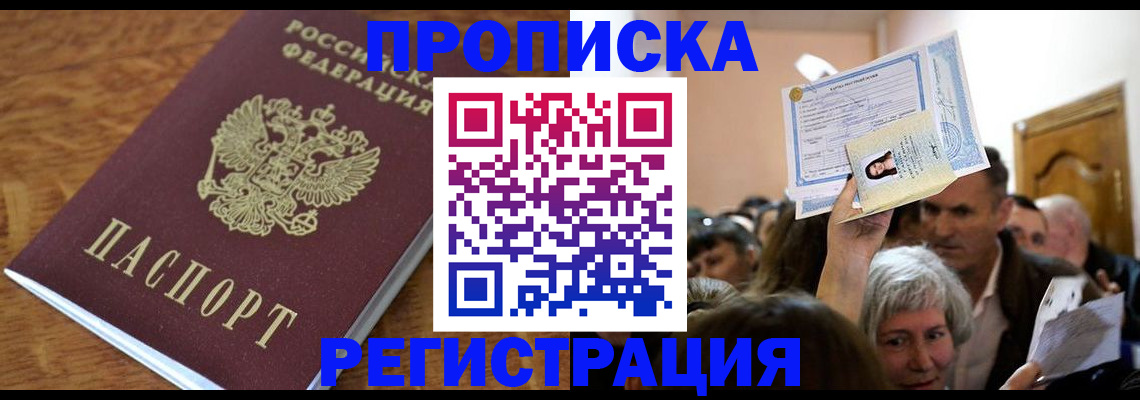 прописка в квартире в Туринске