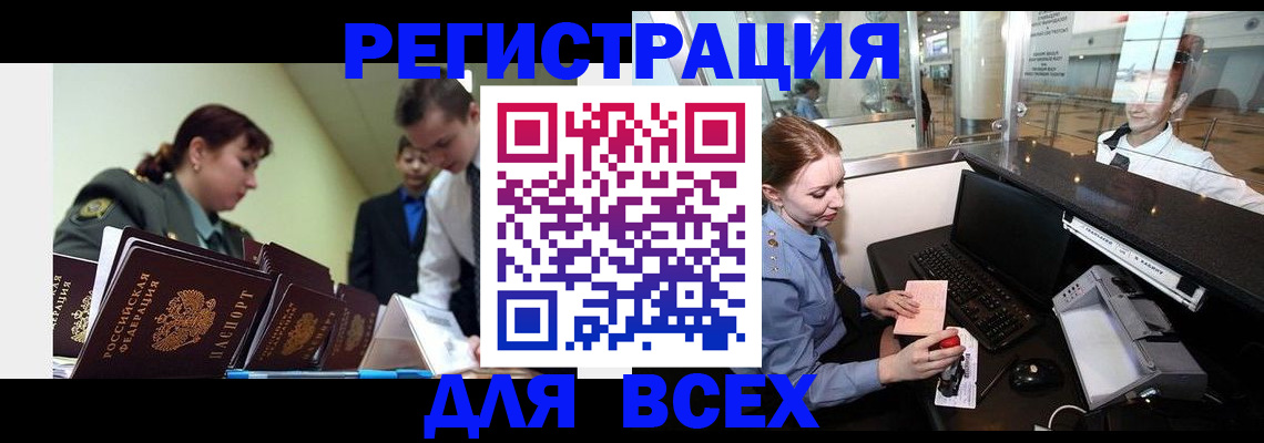 купить прописку в Туринске