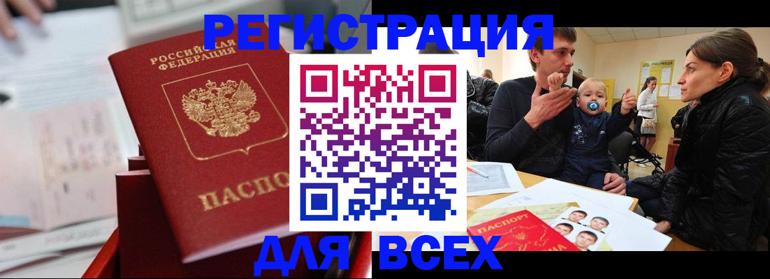 прописка 2025 в Туринске