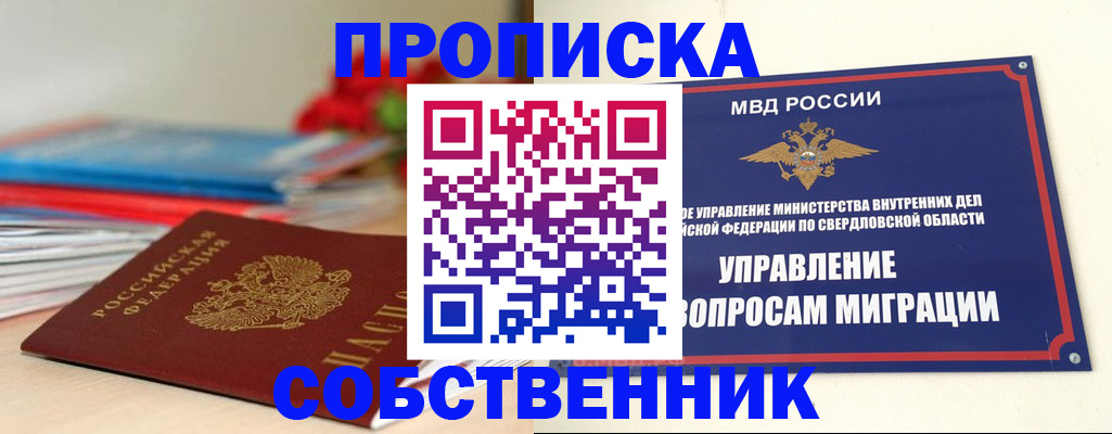 прописка для военкомата в Туринске