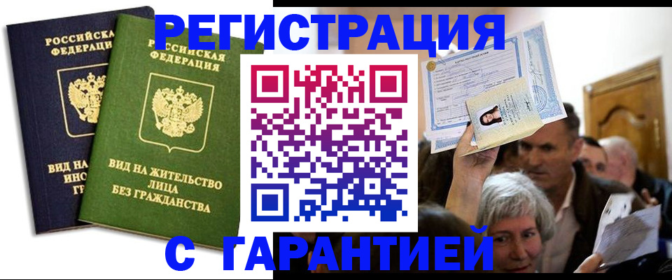 временная регистрация надежно в Туринске