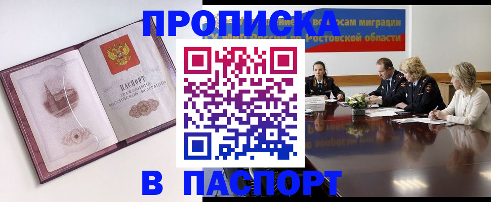 временная регистрация гарантия в Туринске
