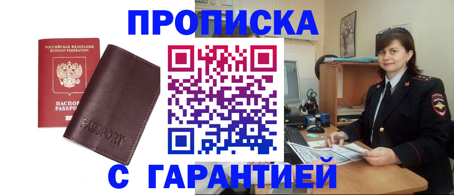 временная регистрация гарантия в Туринске