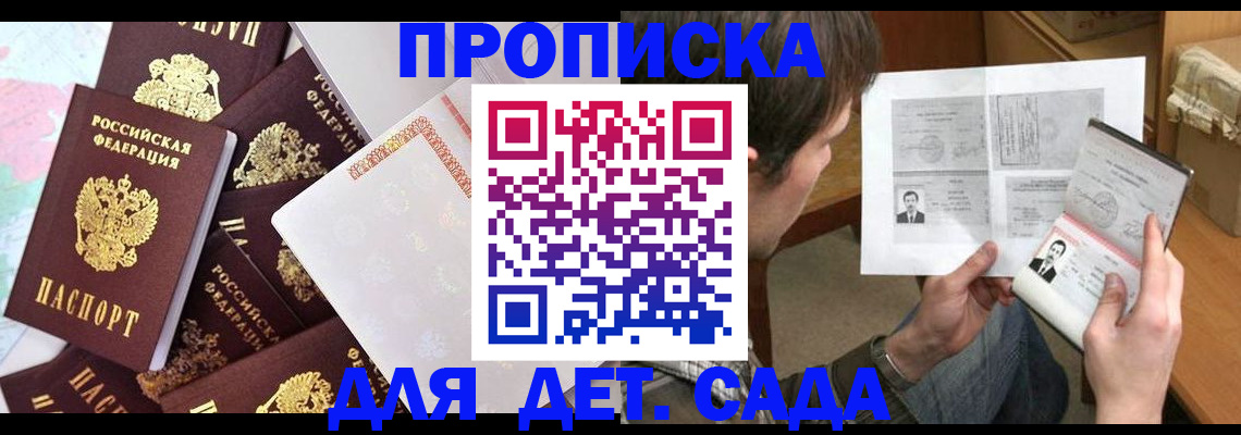 прописка 2025 в Туринске